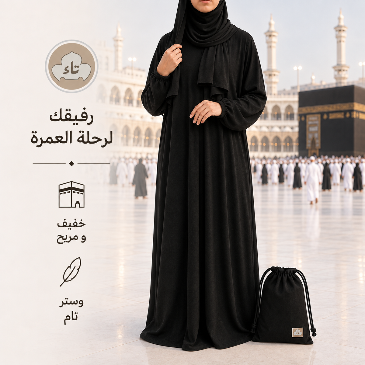 Cotton Stretch Prayer Thoub for Umrah