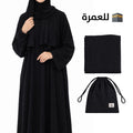 Cotton Stretch Prayer Thoub for Umrah