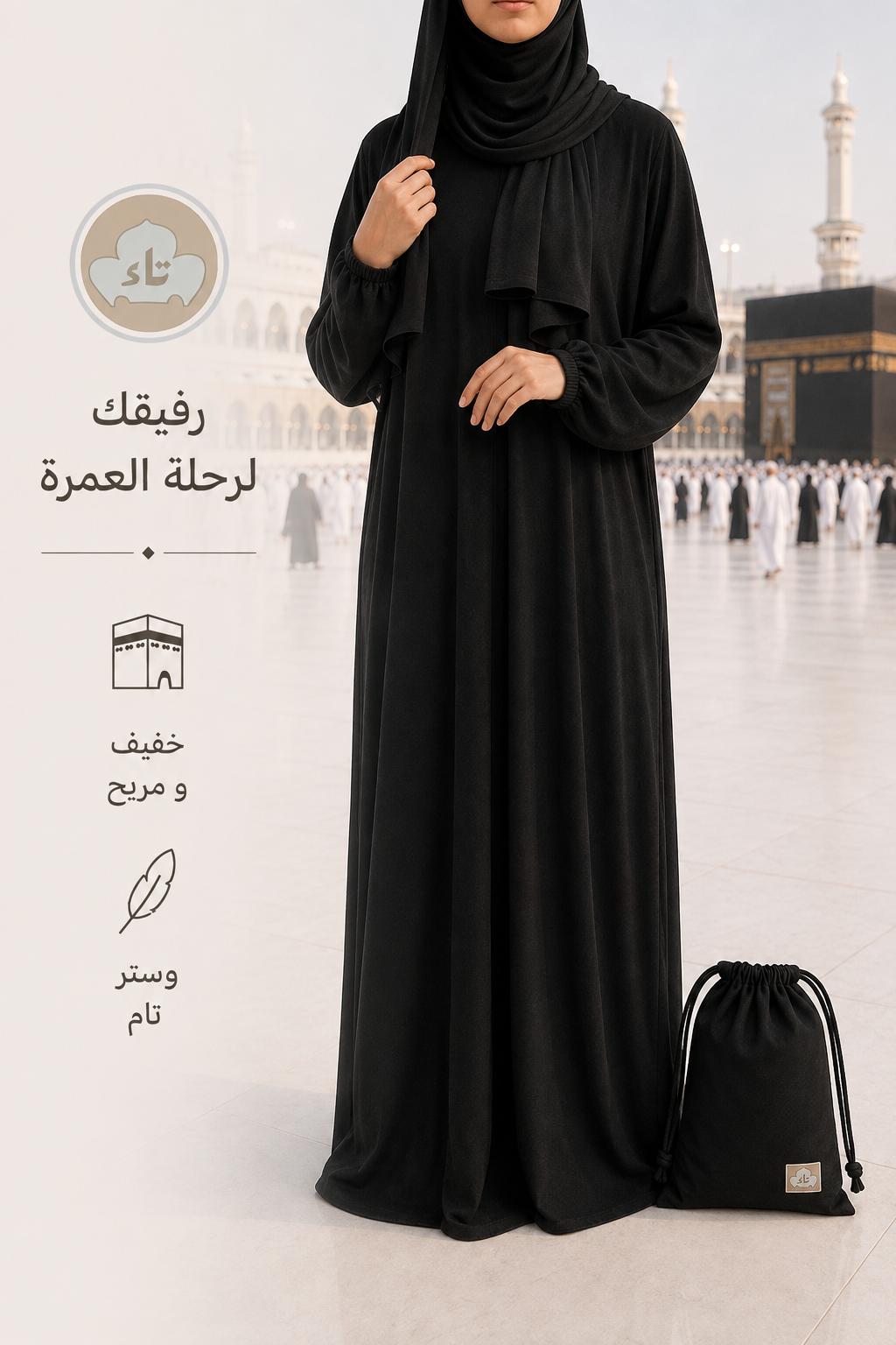 Cotton Stretch Prayer Thoub for Umrah
